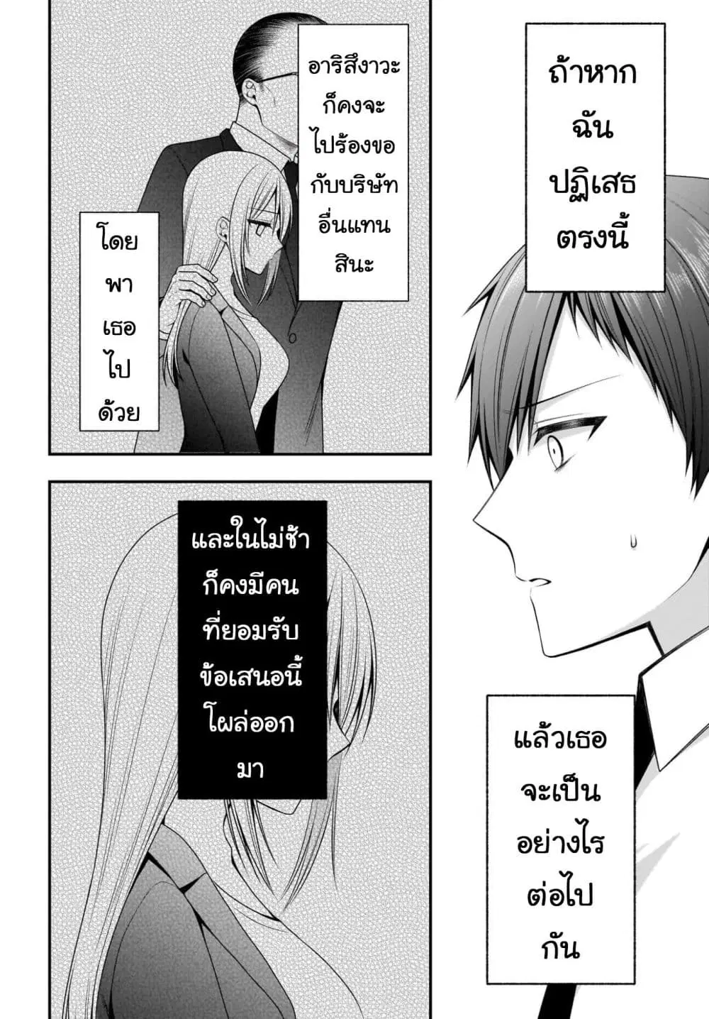 หน้า 16 จาก 26