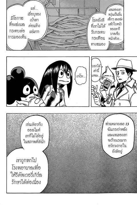 หน้า 10 จาก 19