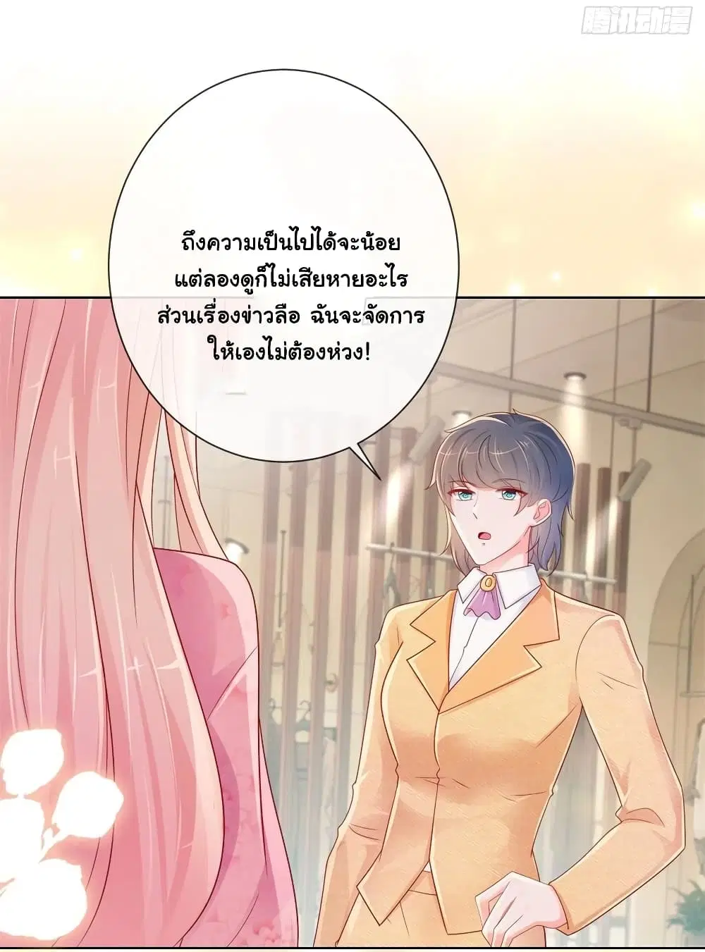 หน้า 8 จาก 35