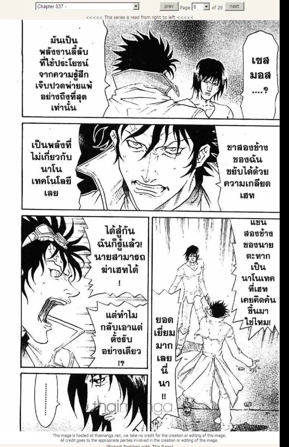 หน้า 6 จาก 20
