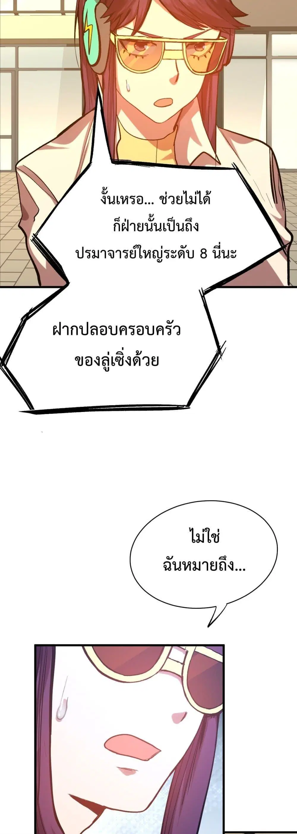 หน้า 14 จาก 52