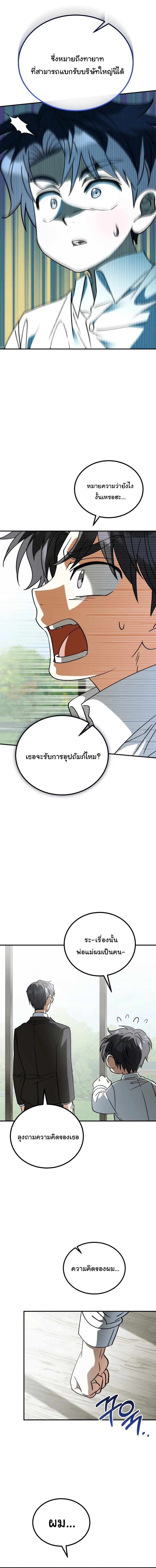 หน้า 16 จาก 18