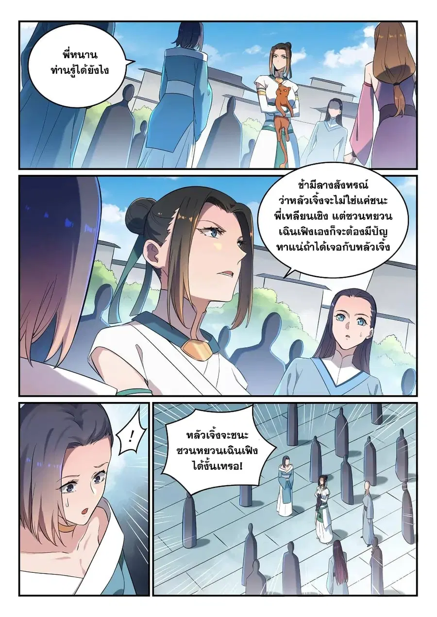 หน้า 6 จาก 12