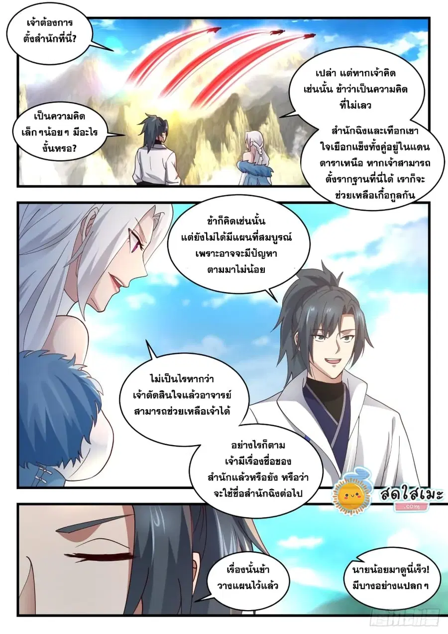 หน้า 6 จาก 15