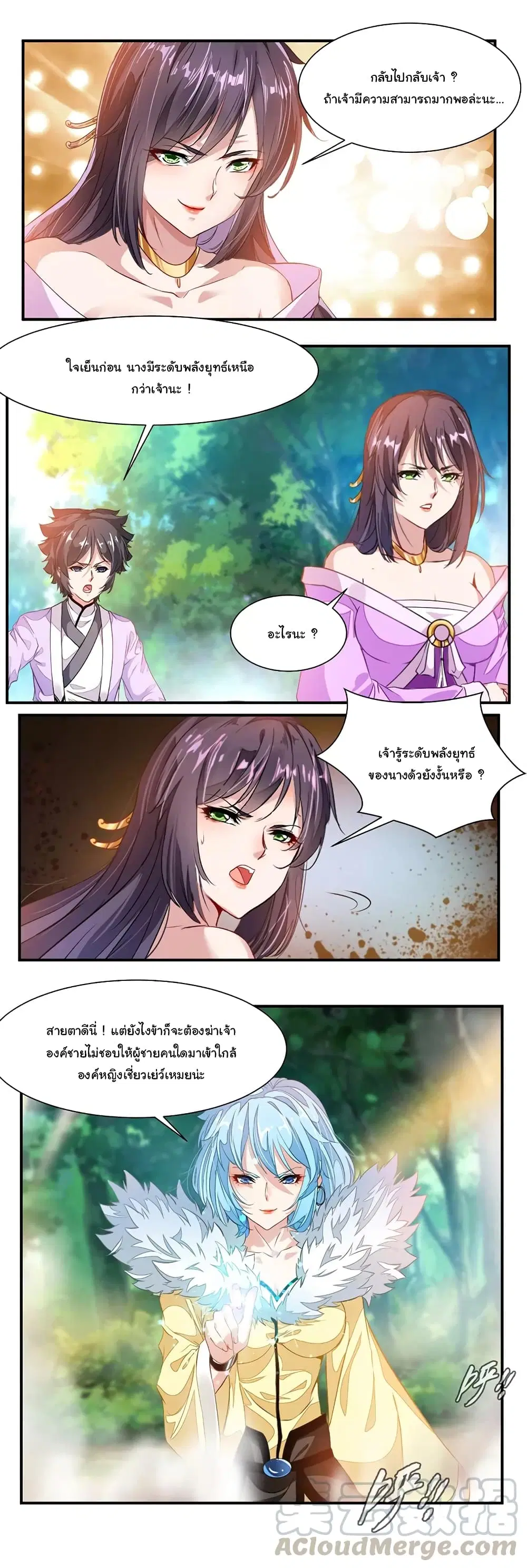 หน้า 8 จาก 11