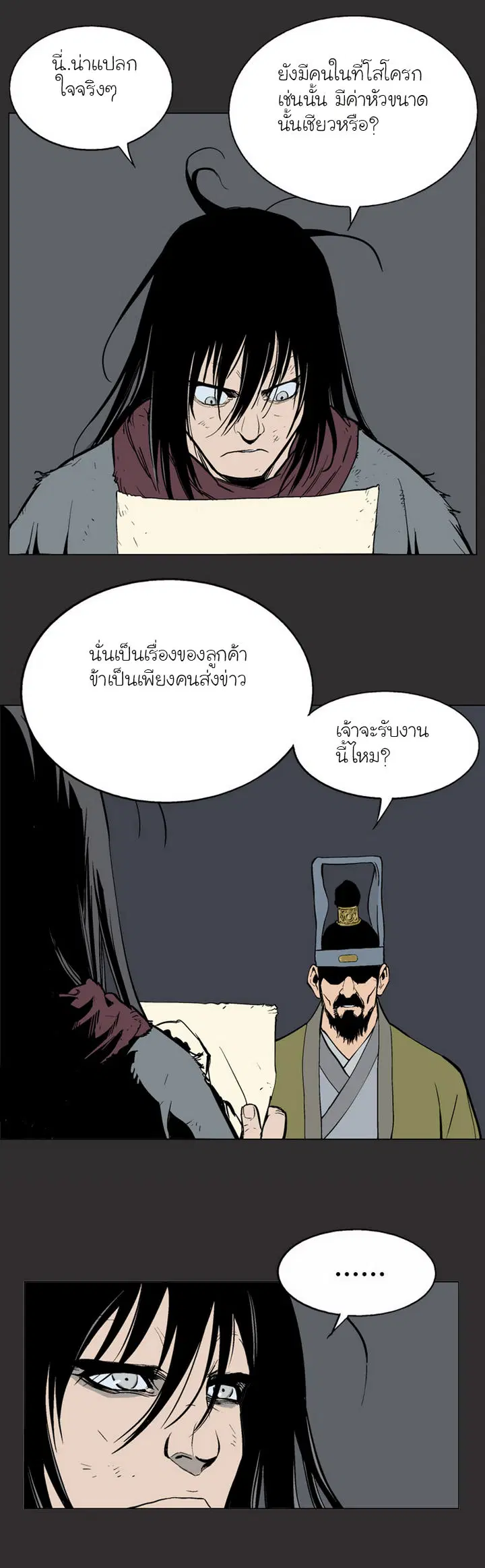 หน้า 5 จาก 38