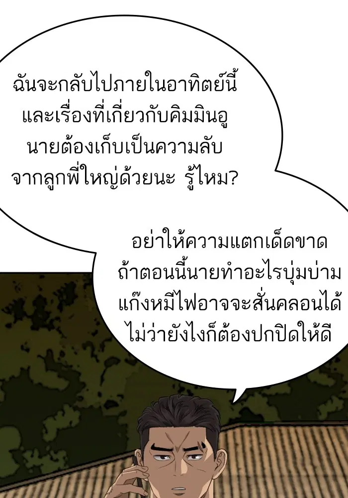 หน้า 48 จาก 127
