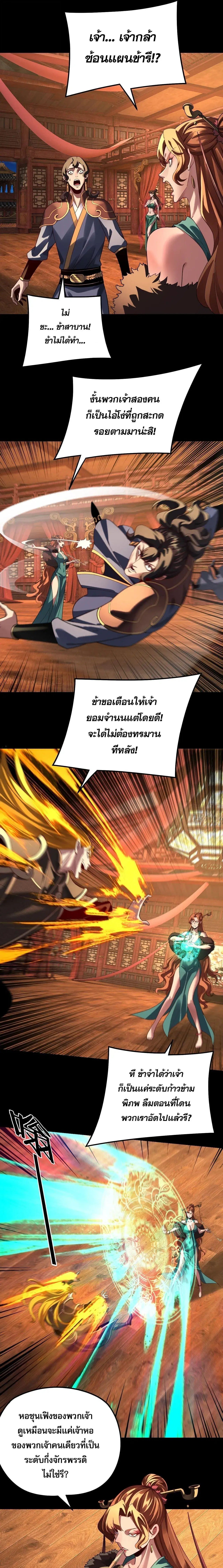 หน้า 3 จาก 19