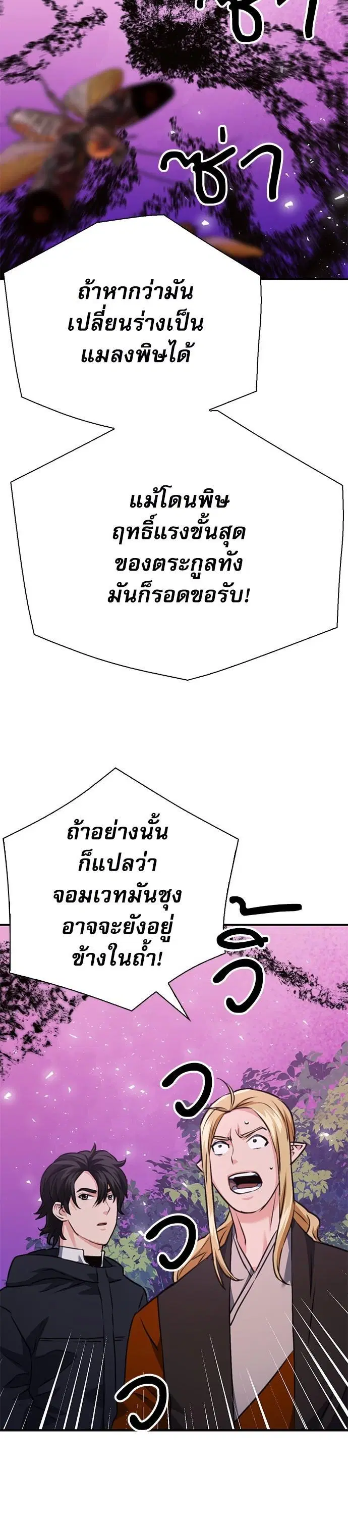 หน้า 55 จาก 59
