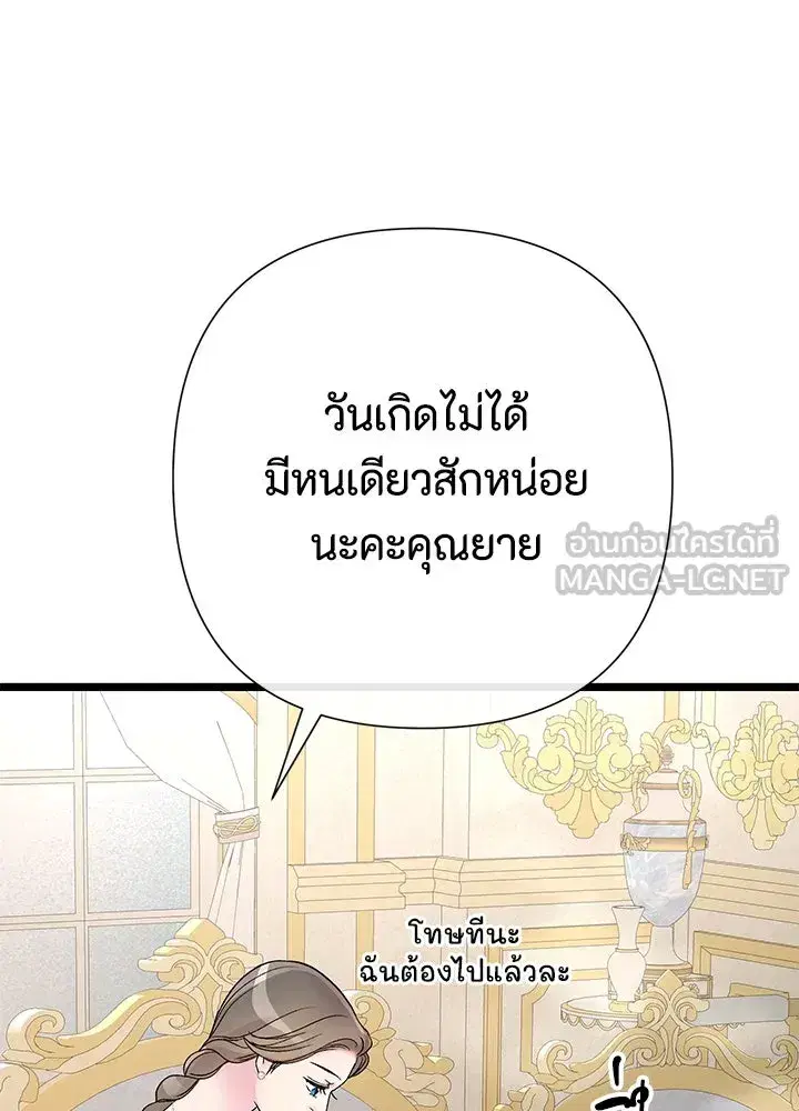 หน้า 93 จาก 119