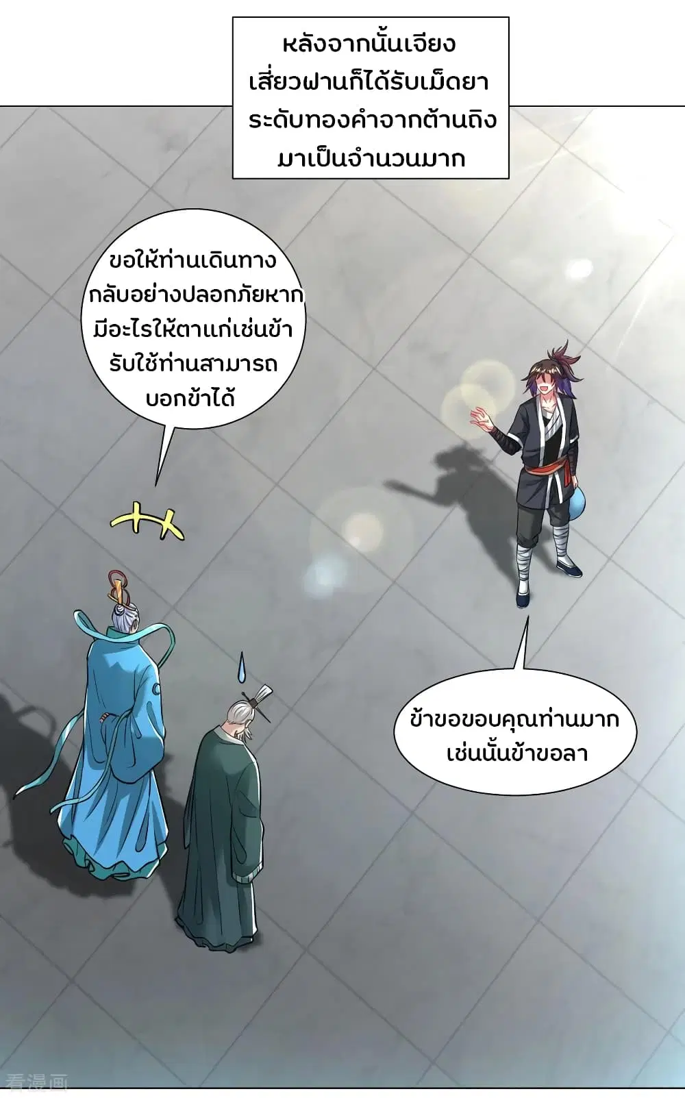 หน้า 3 จาก 24
