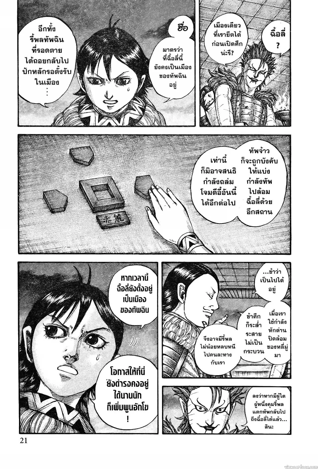 หน้า 13 จาก 20