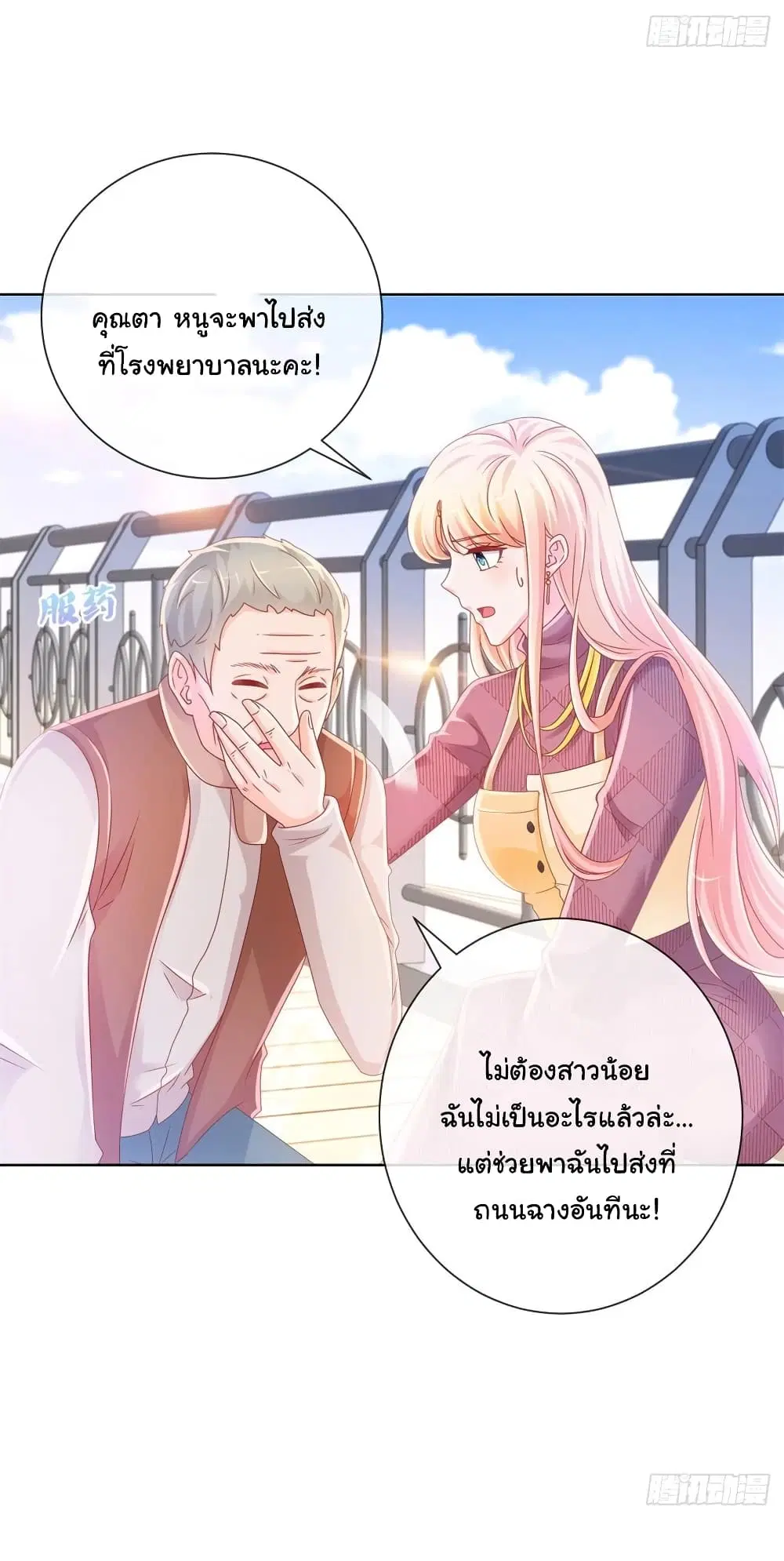หน้า 8 จาก 32