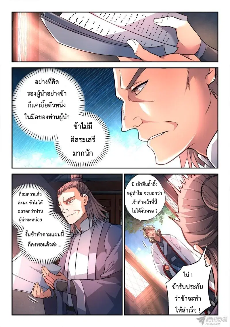 หน้า 4 จาก 11