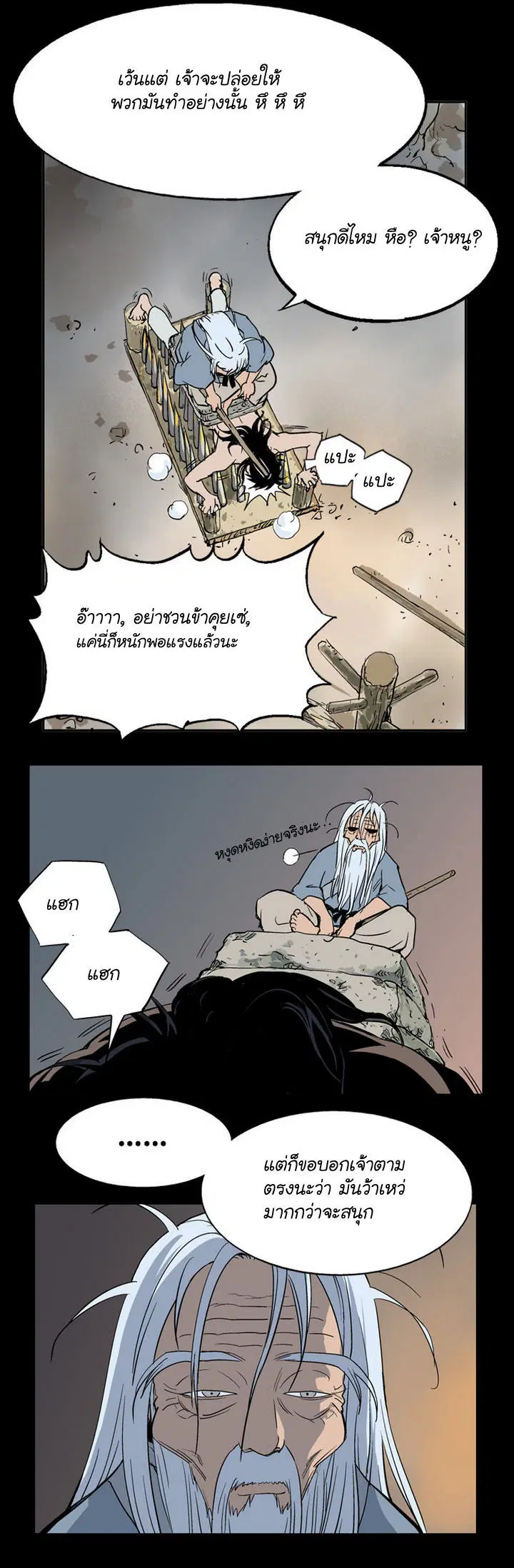 หน้า 10 จาก 47