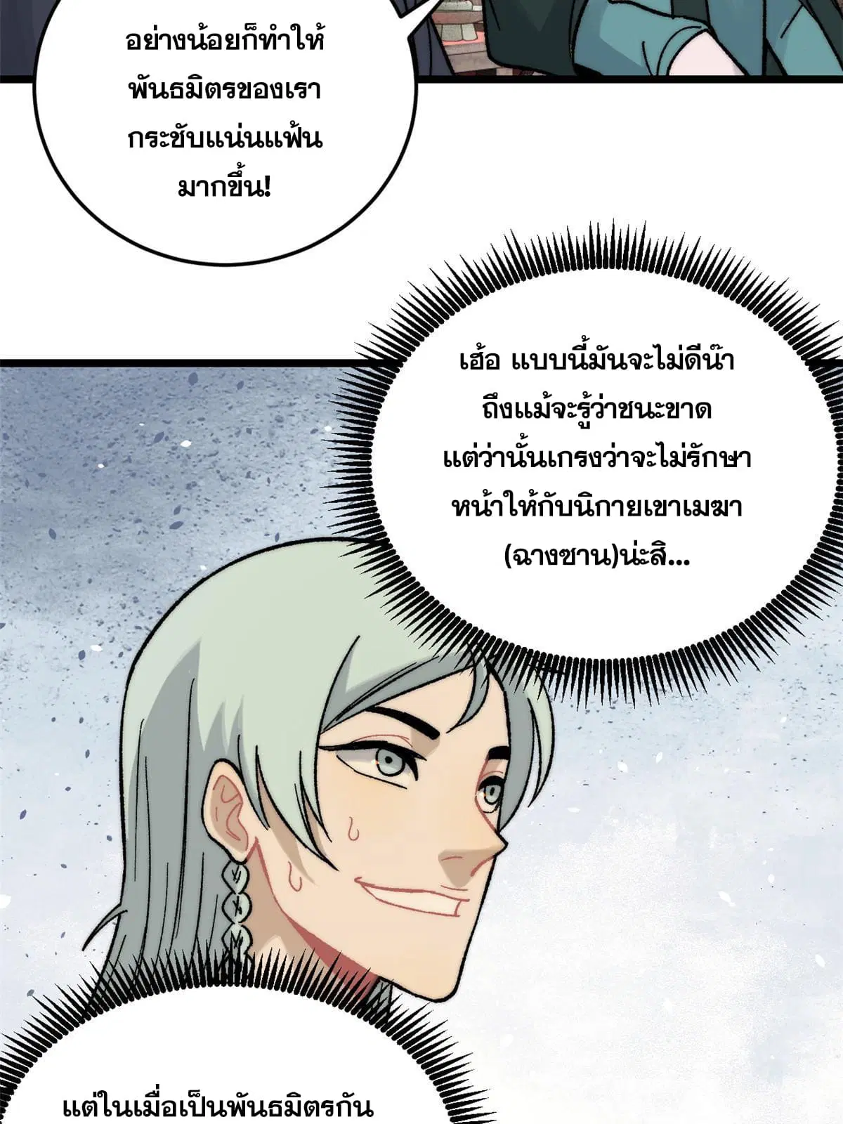 หน้า 23 จาก 79