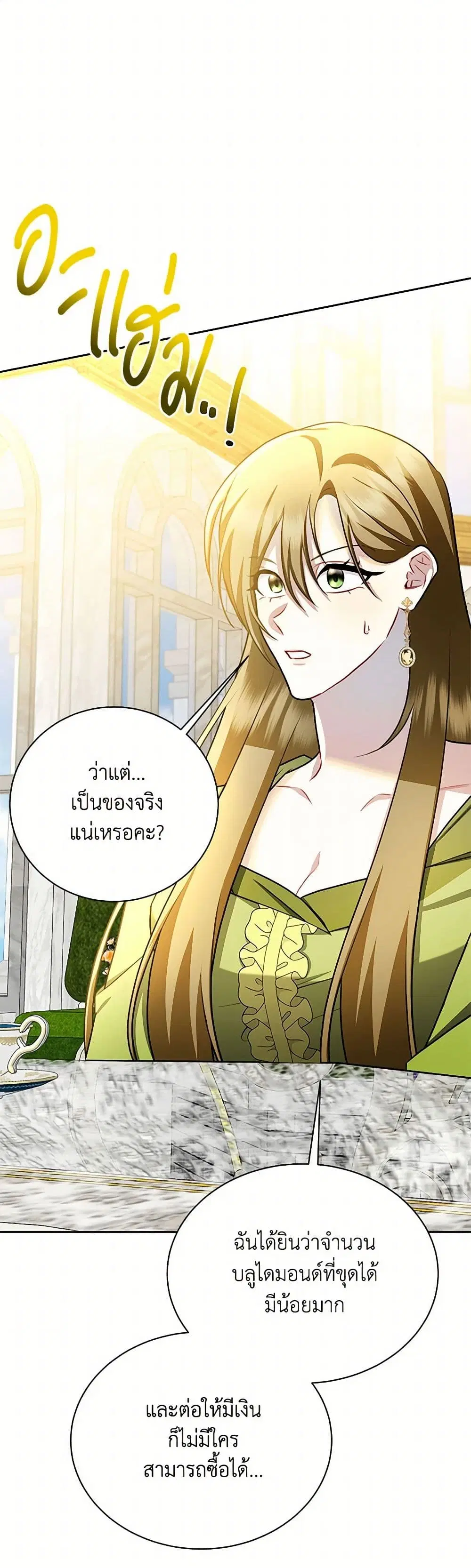หน้า 28 จาก 45
