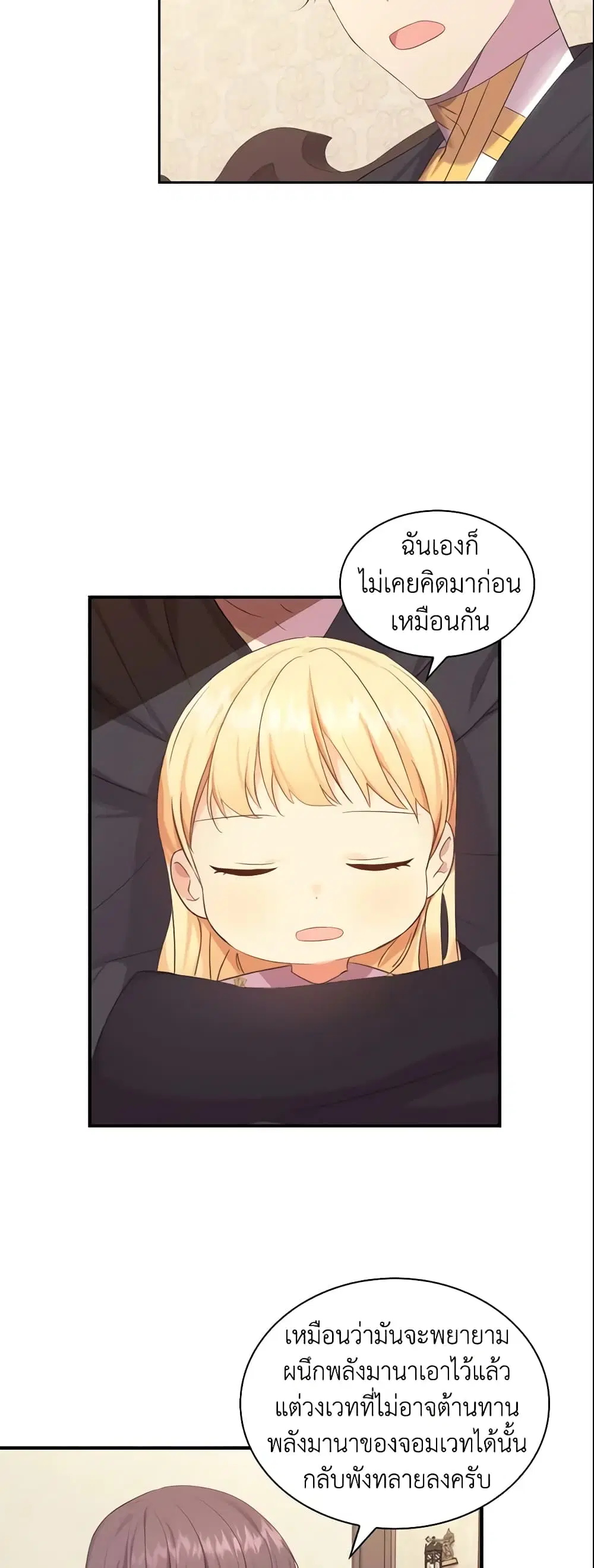 หน้า 7 จาก 38