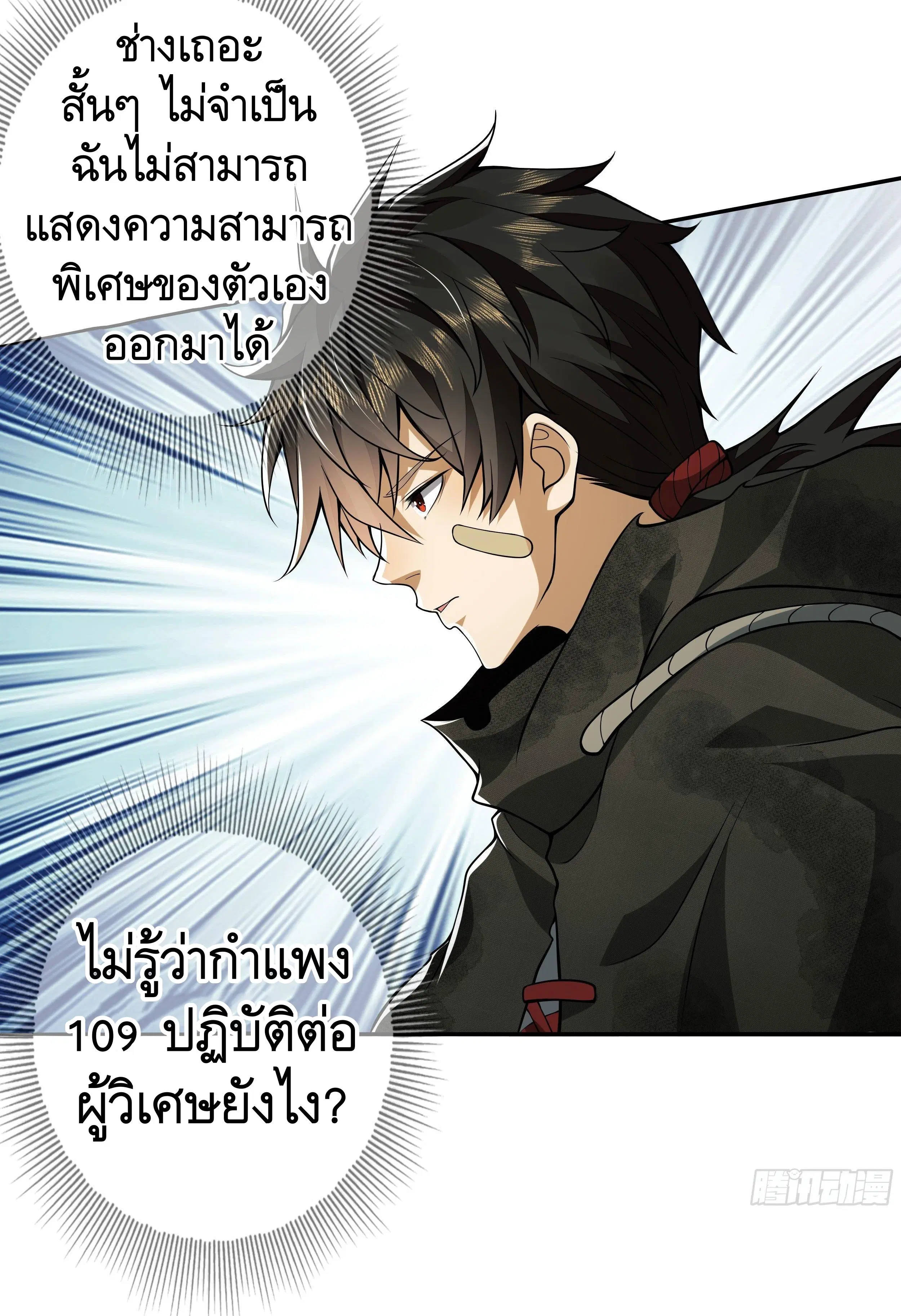 หน้า 16 จาก 49