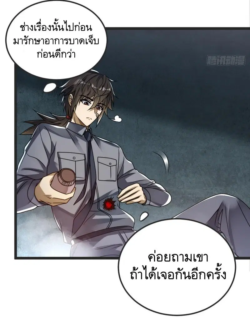 หน้า 19 จาก 52