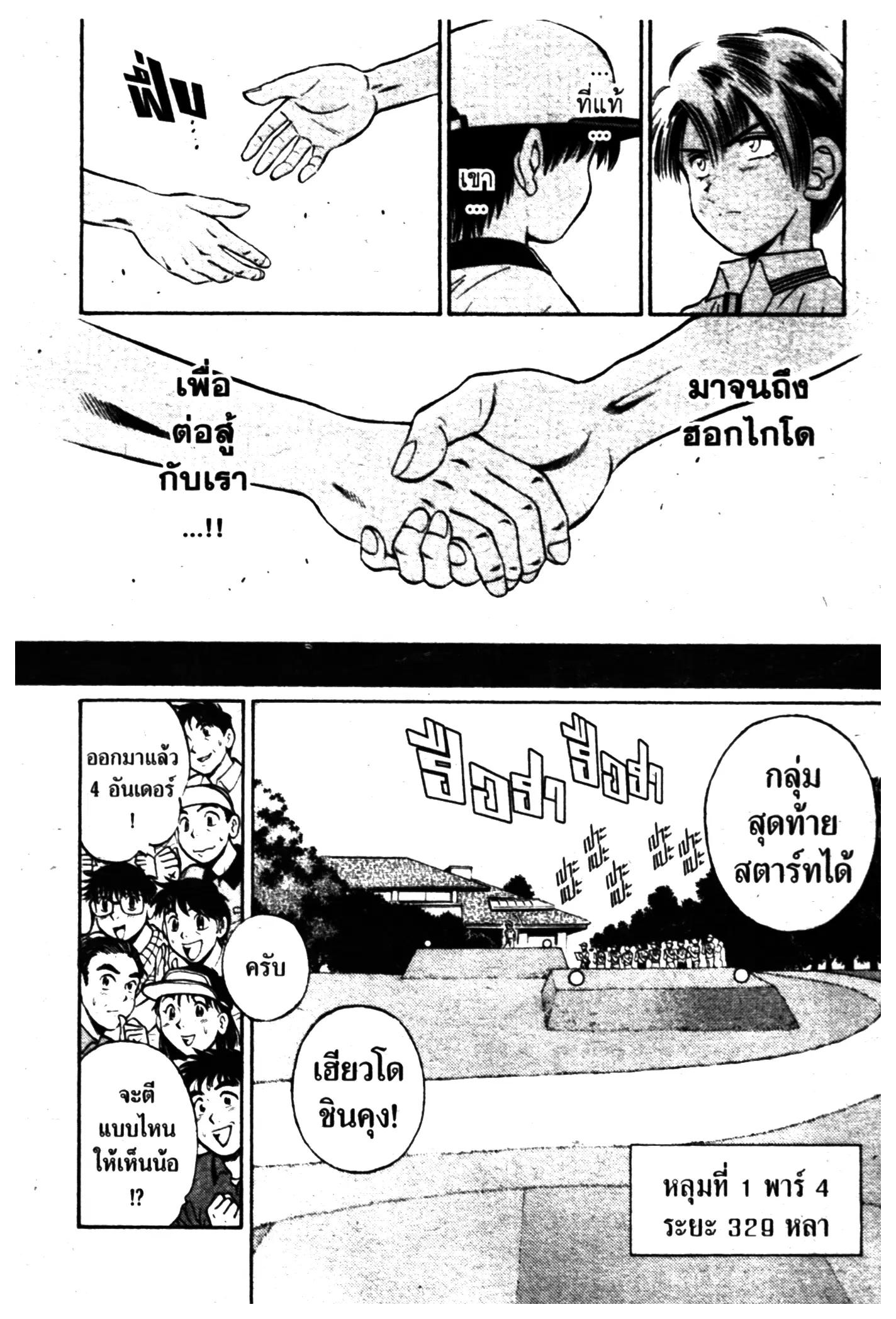 หน้า 14 จาก 20