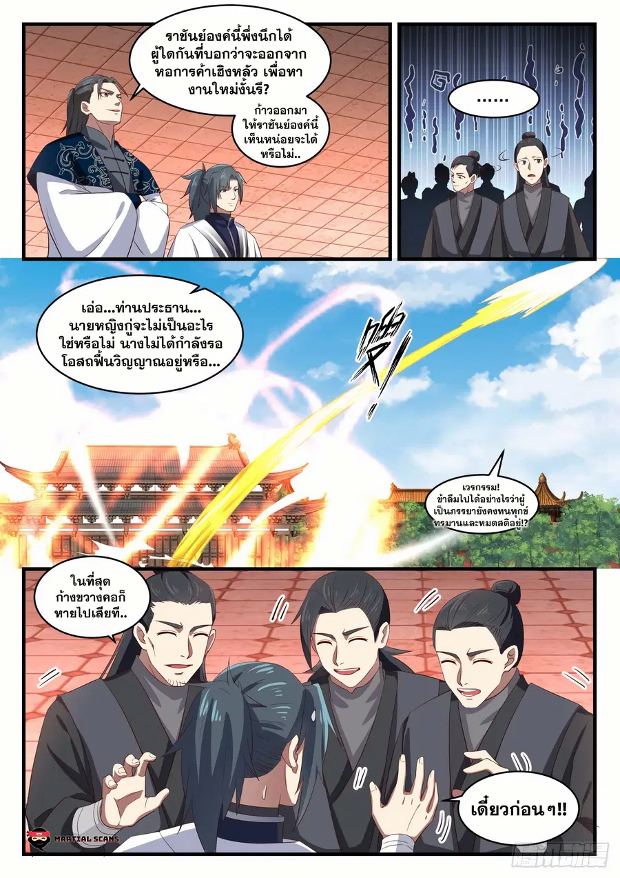 หน้า 12 จาก 14