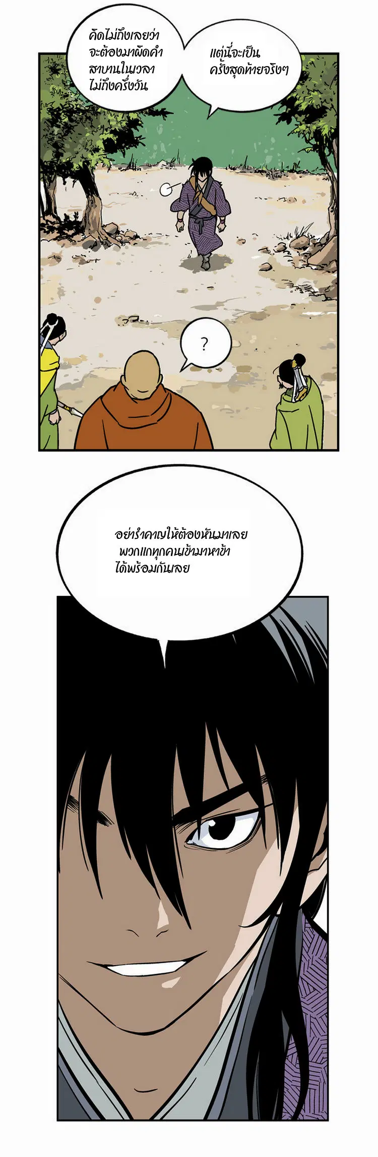หน้า 28 จาก 71
