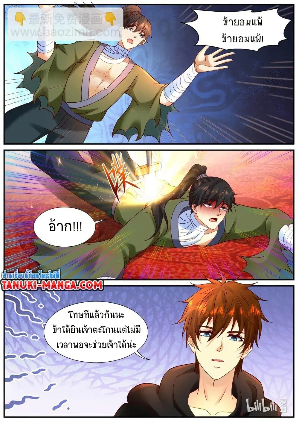 หน้า 7 จาก 10