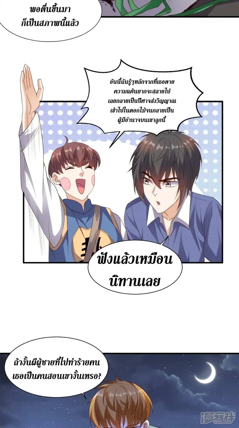 หน้า 6 จาก 35