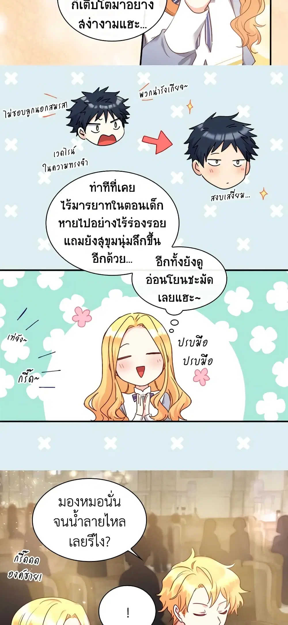 หน้า 7 จาก 33