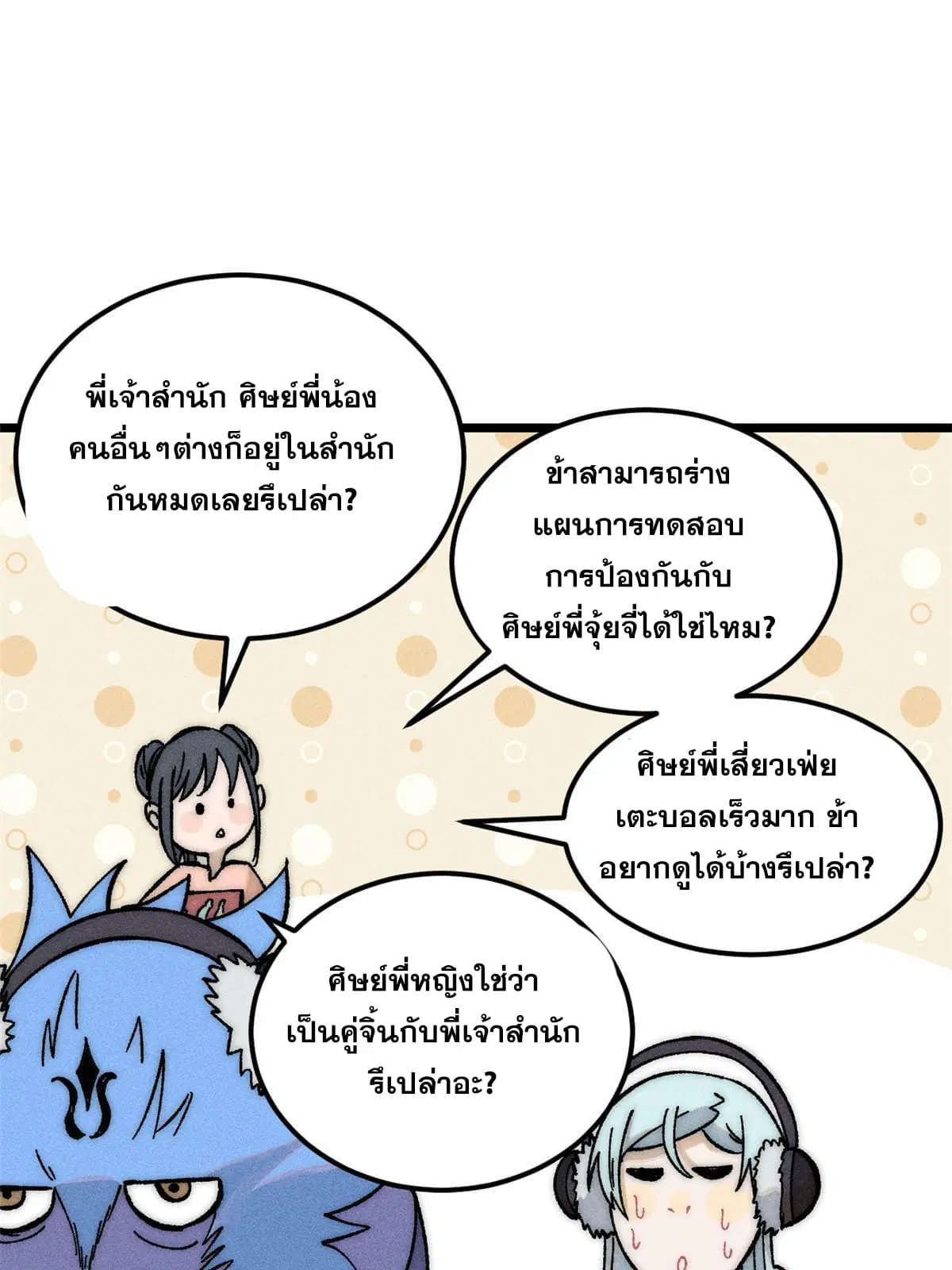 หน้า 34 จาก 70