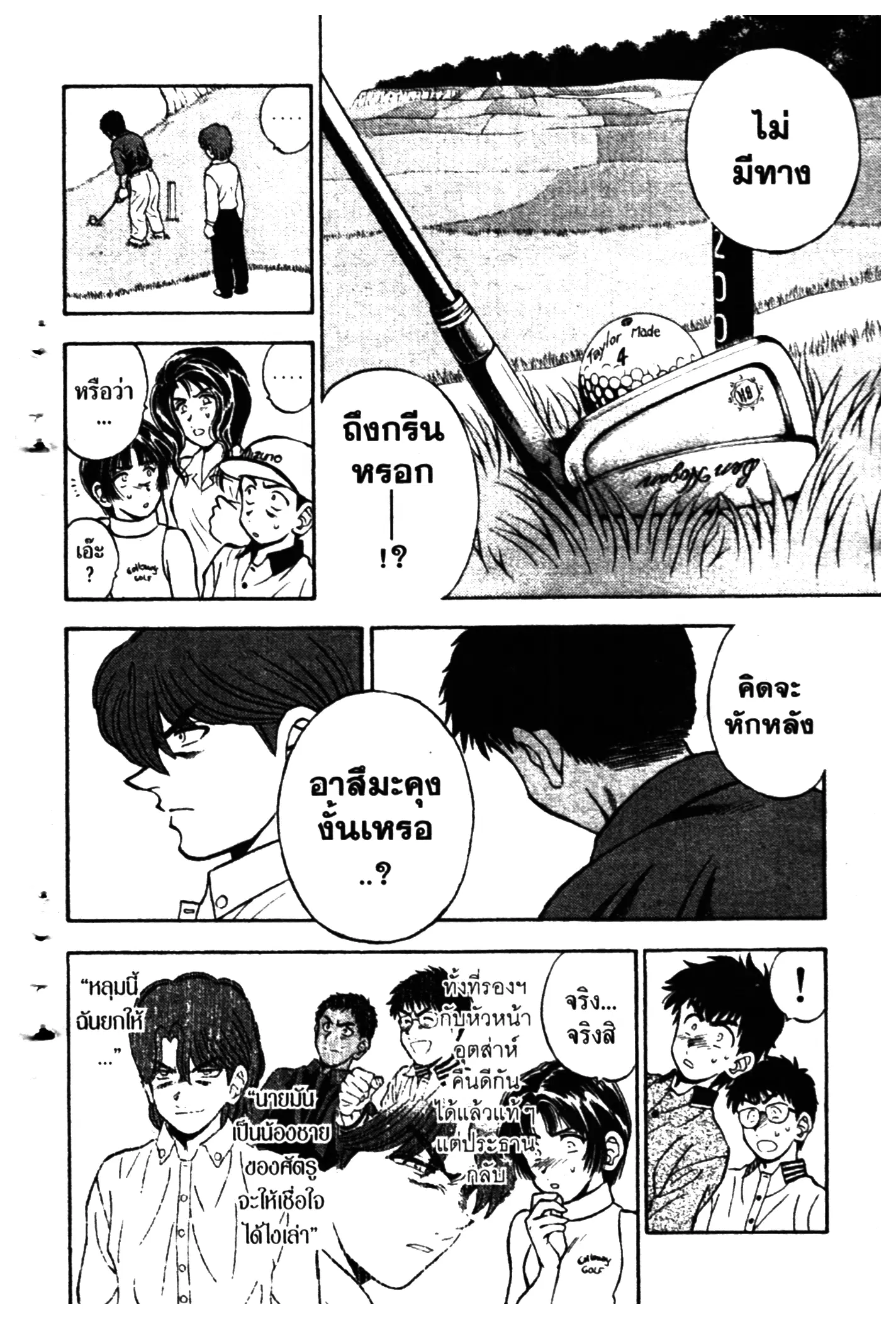 หน้า 8 จาก 20
