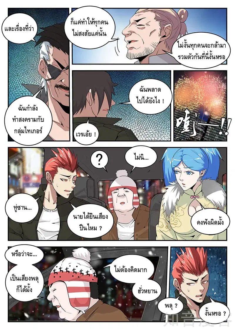 หน้า 3 จาก 11