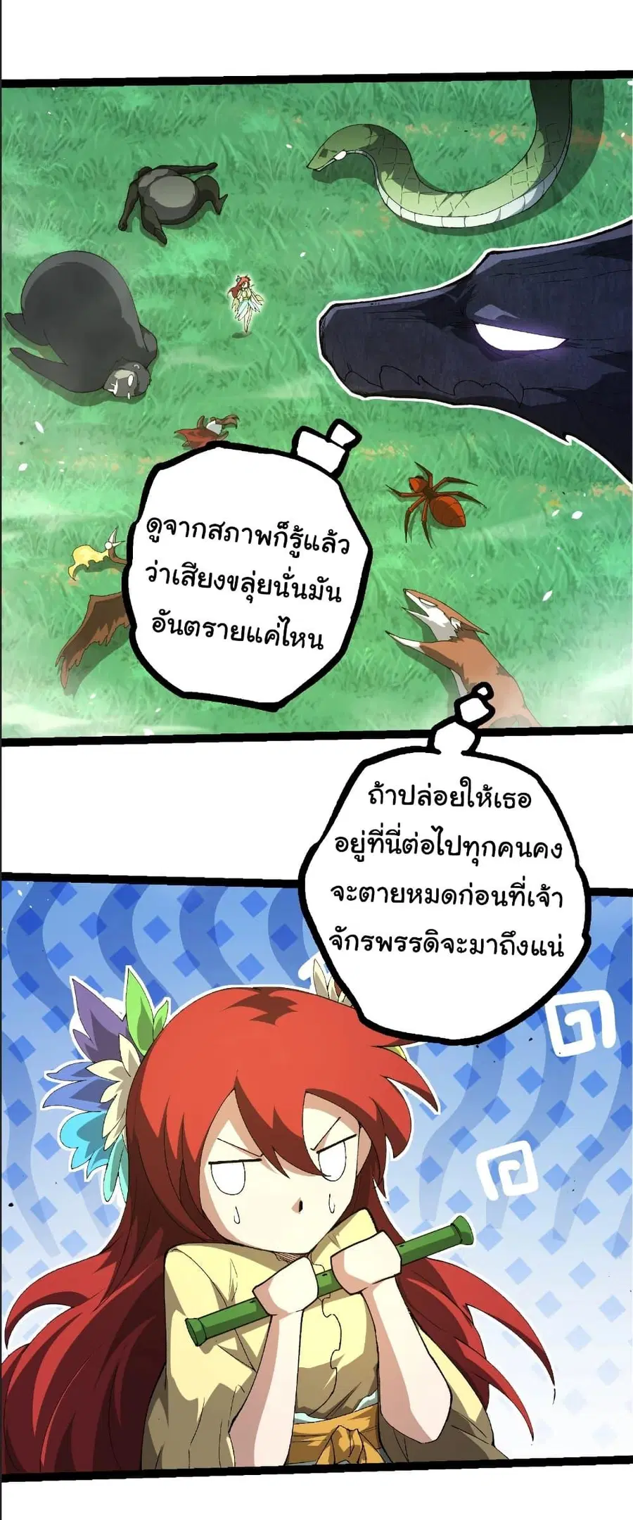 หน้า 5 จาก 29