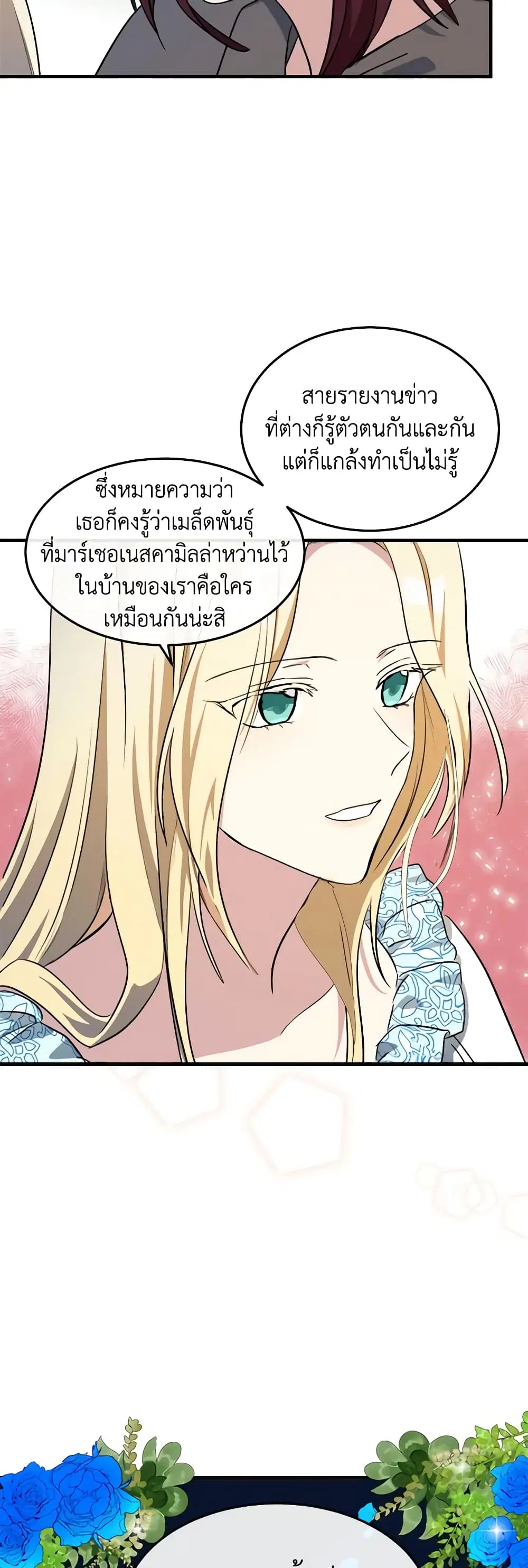 หน้า 37 จาก 42
