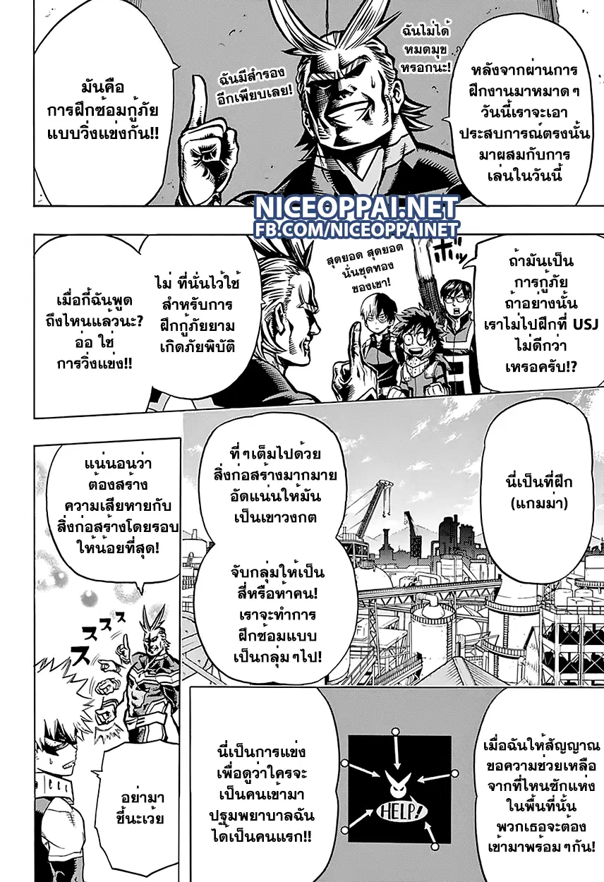 หน้า 12 จาก 20
