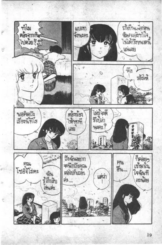 หน้า 17 จาก 20