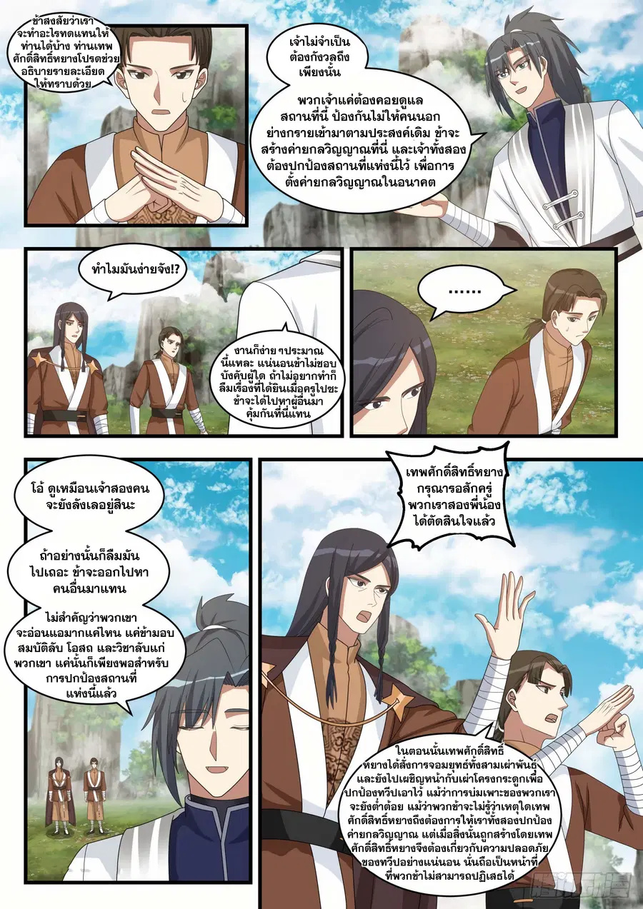 หน้า 3 จาก 13