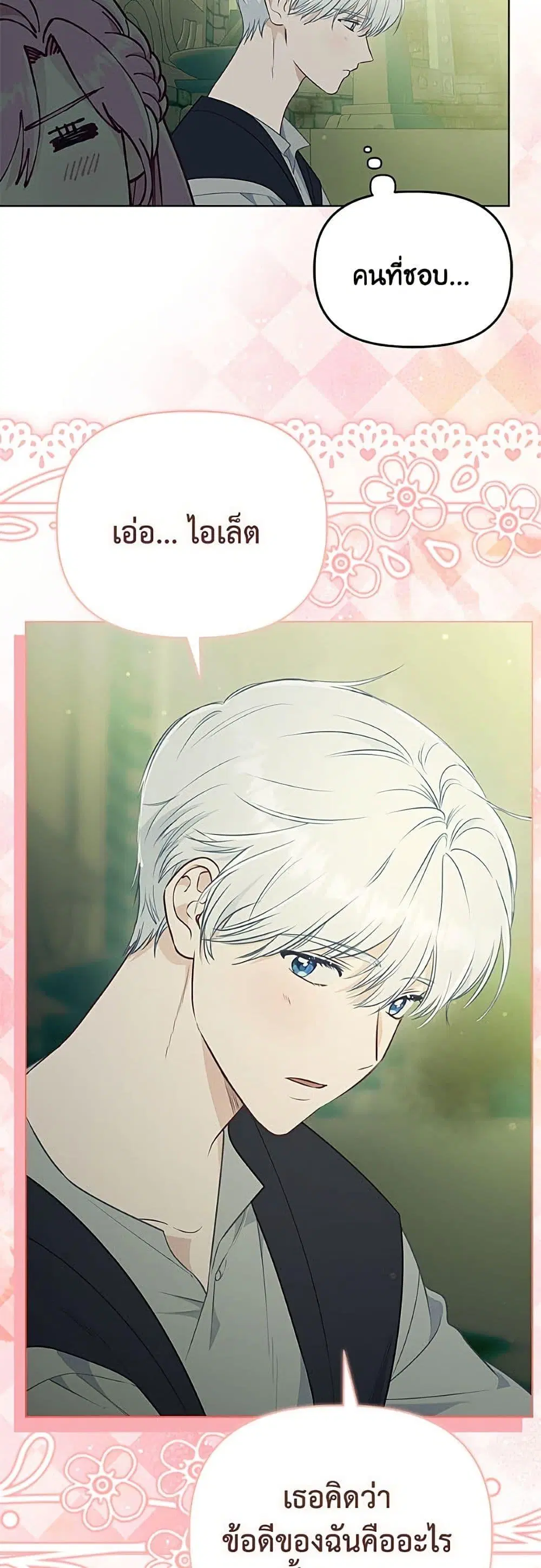 หน้า 35 จาก 52