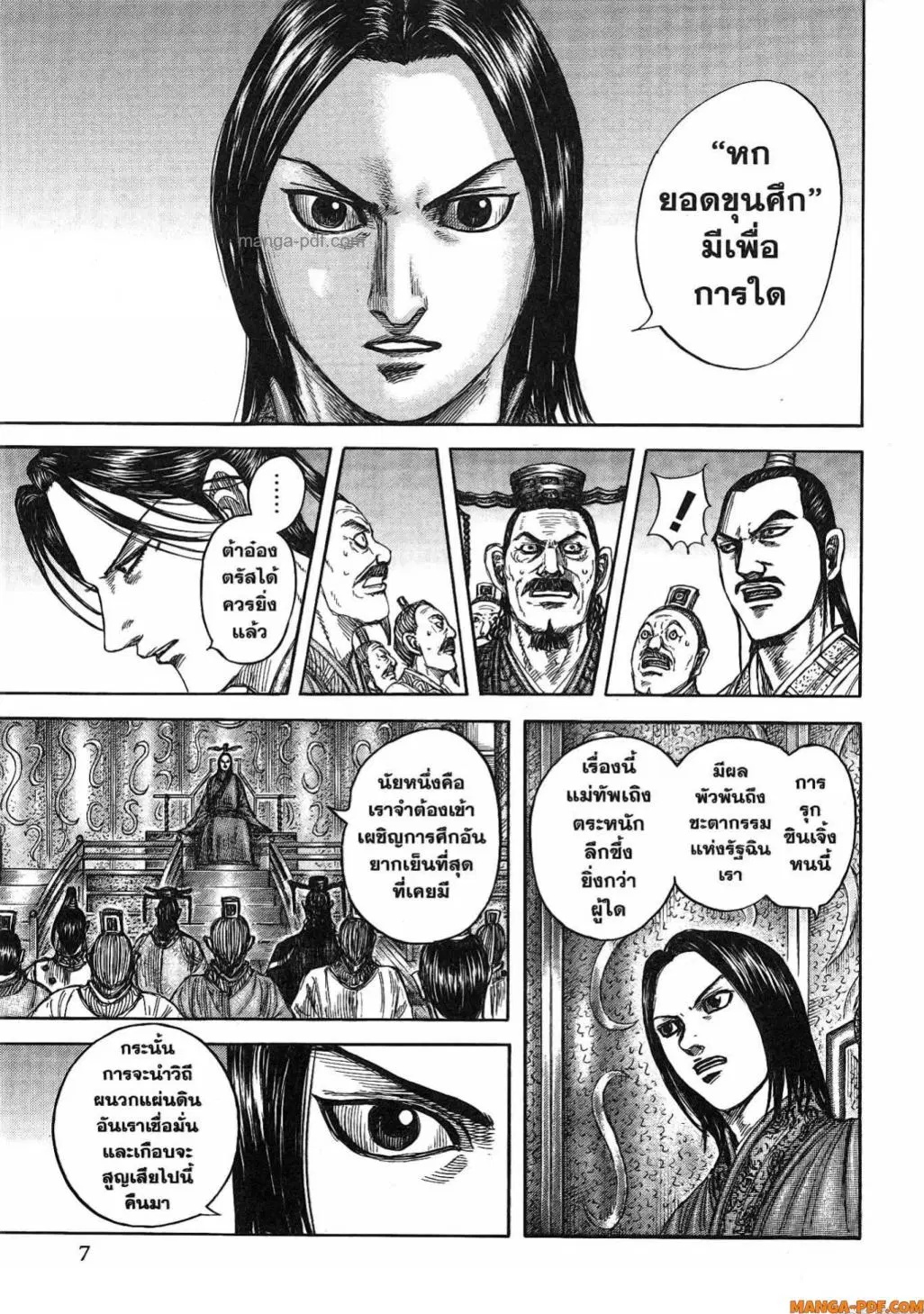 หน้า 4 จาก 21