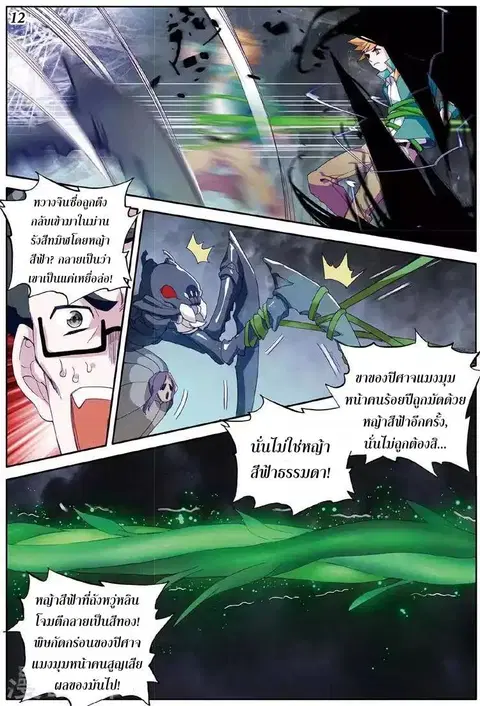 หน้า 13 จาก 16