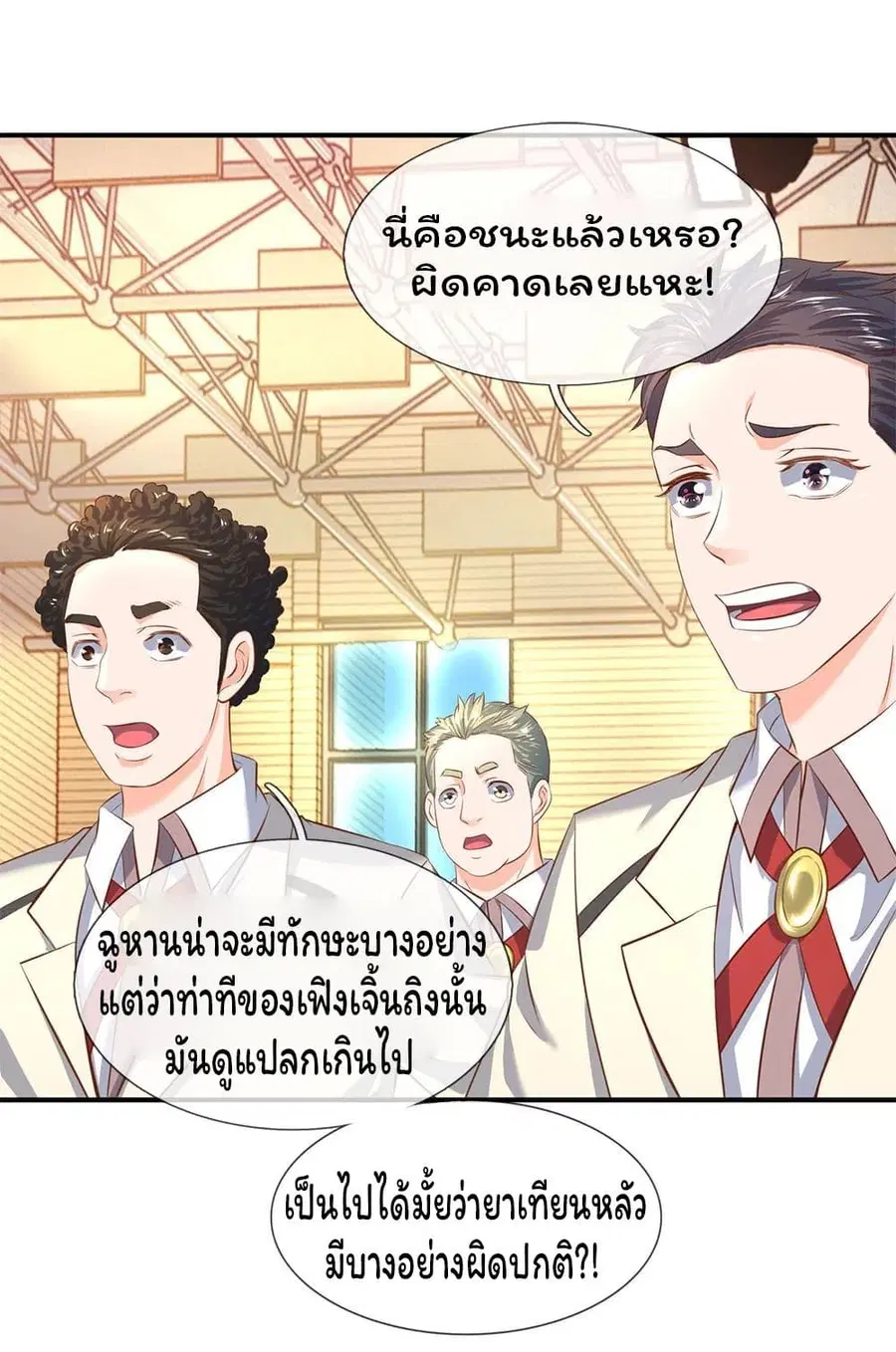 หน้า 2 จาก 23