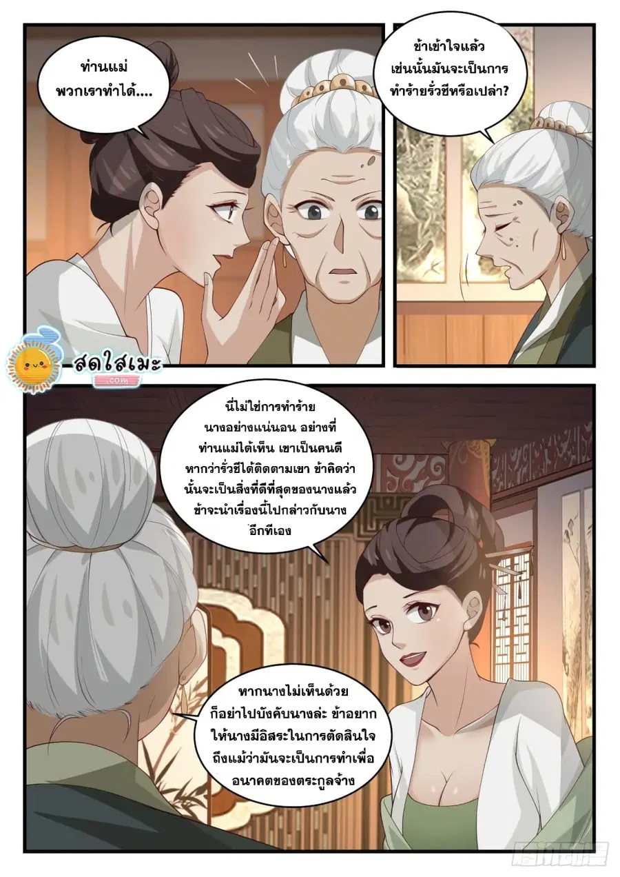 หน้า 9 จาก 13