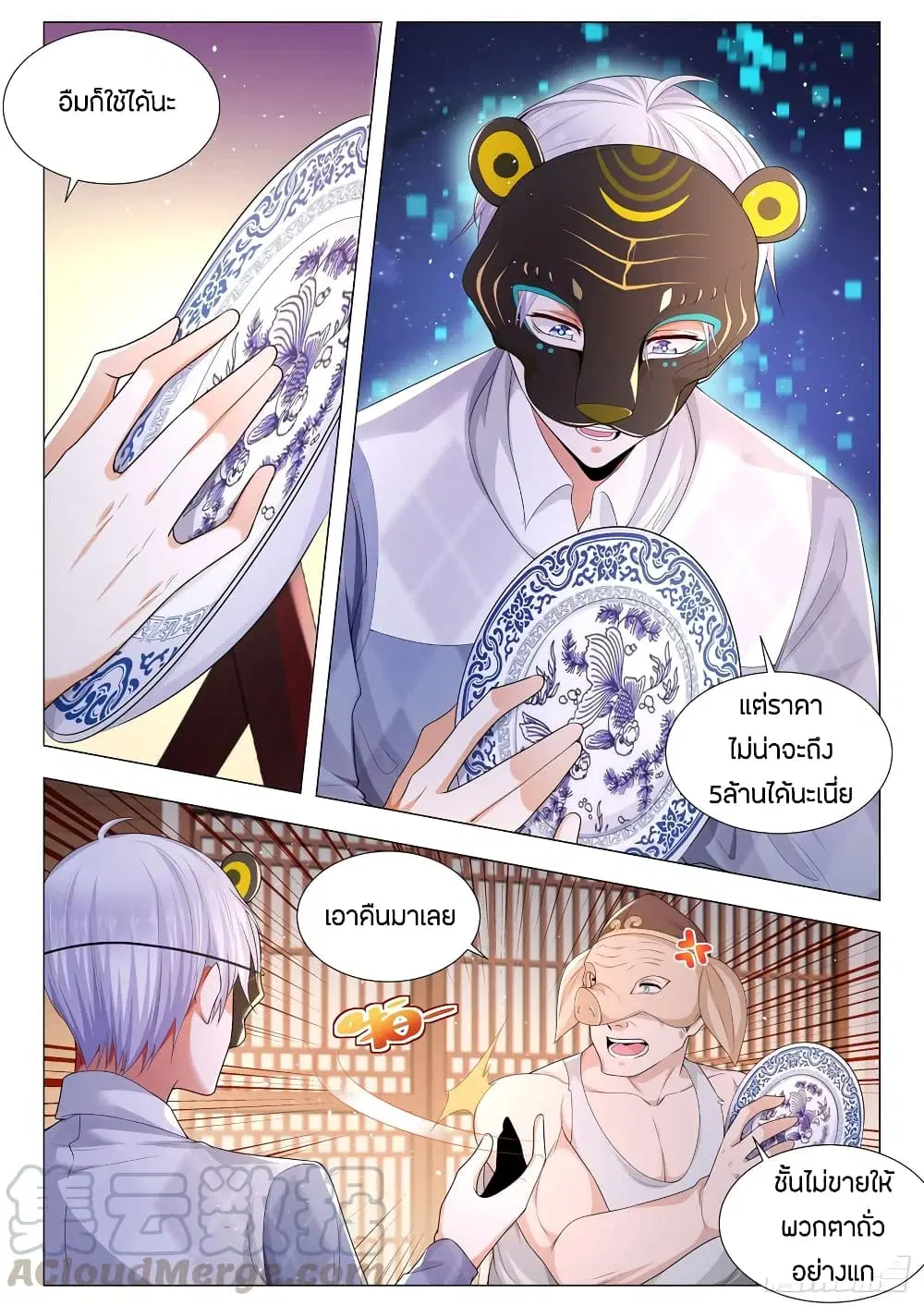 หน้า 3 จาก 14