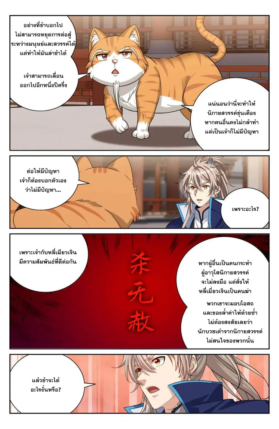 หน้า 19 จาก 20