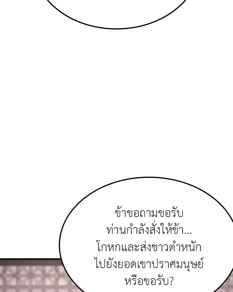 หน้า 80 จาก 254