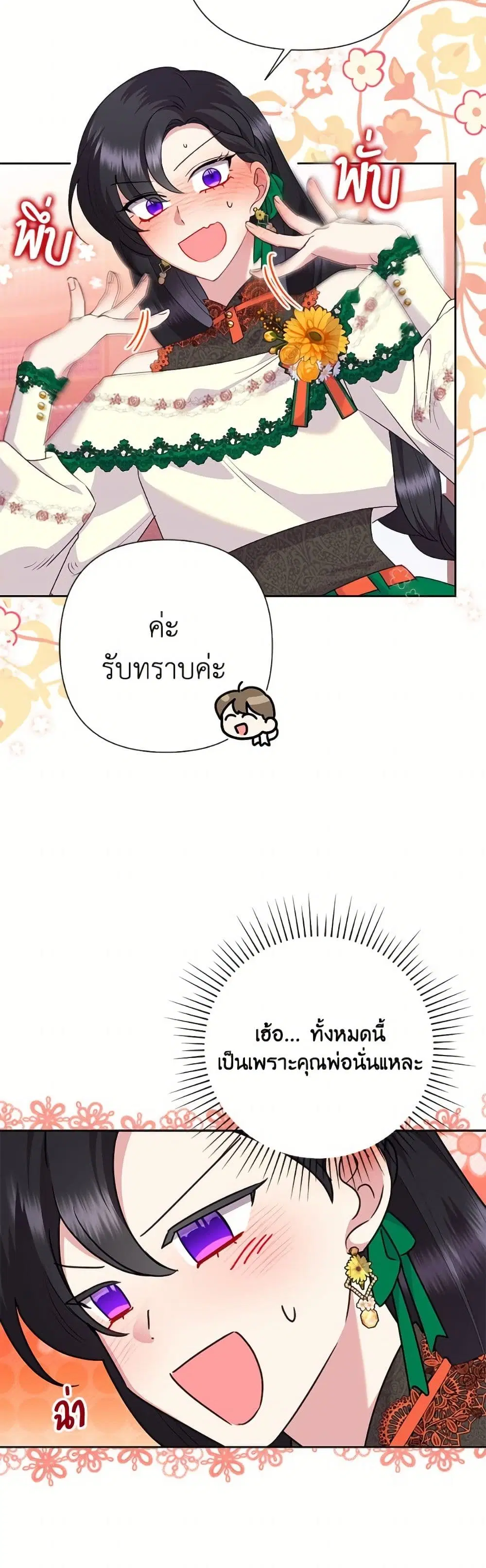 หน้า 27 จาก 52