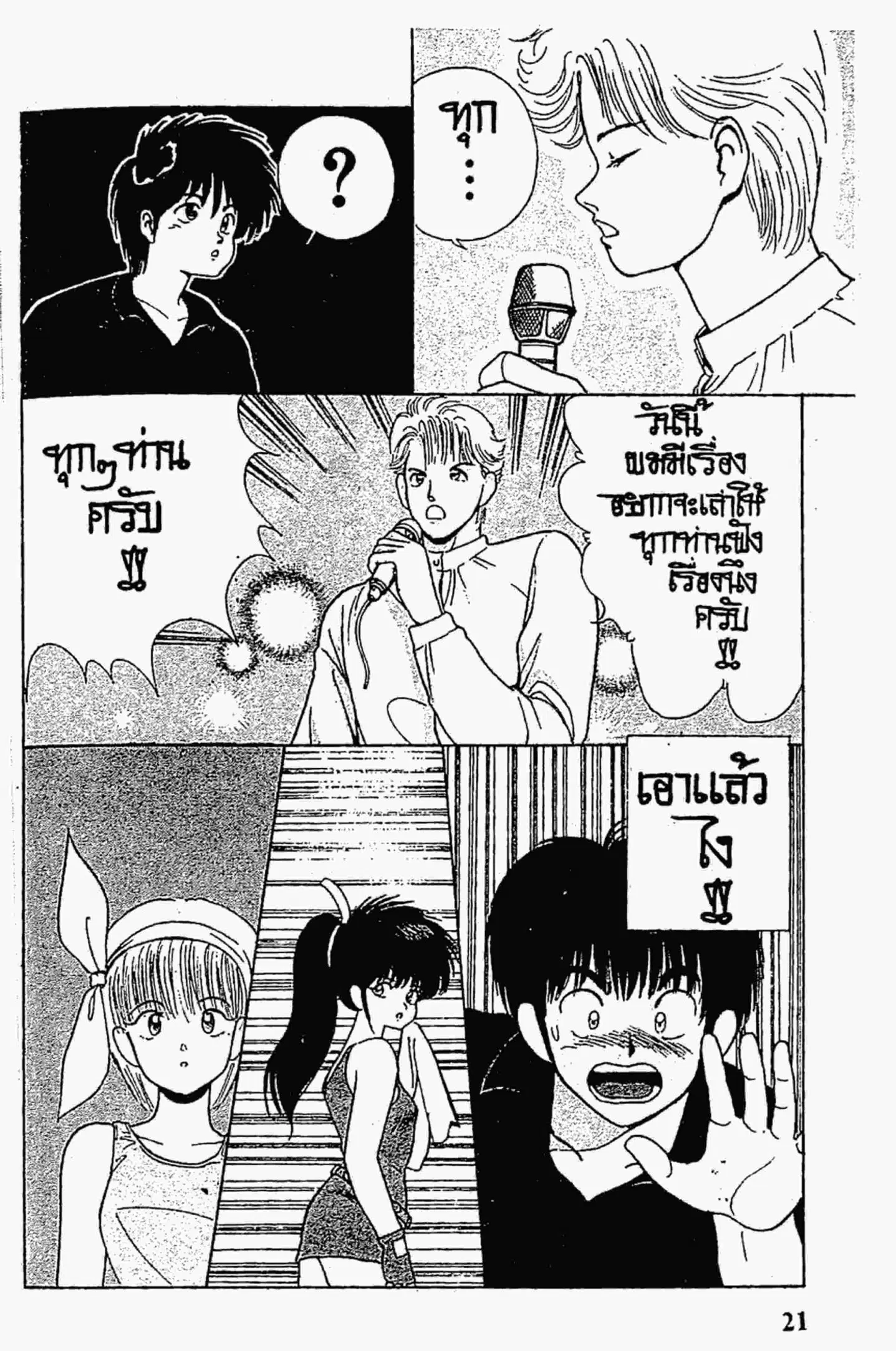 หน้า 1 จาก 20