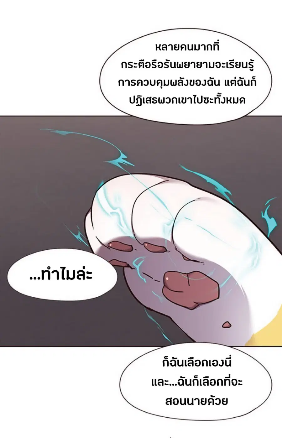 หน้า 77 จาก 82