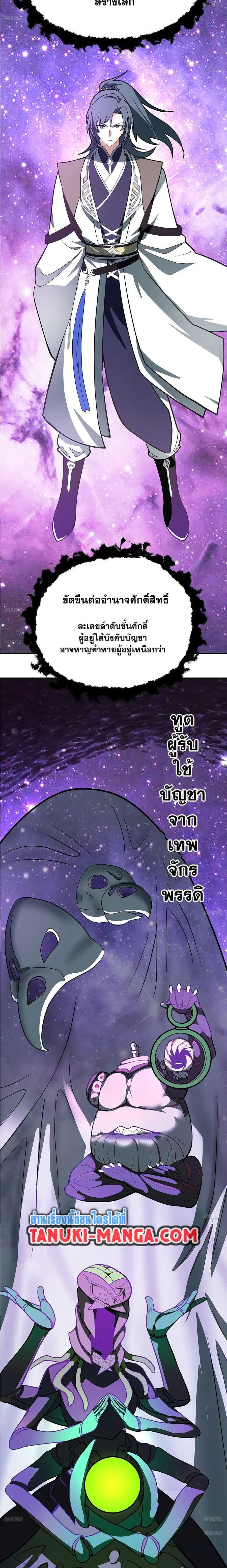 หน้า 2 จาก 20